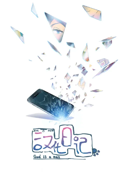 第 1 季