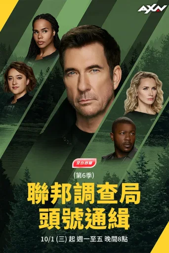 联邦调查局：通缉要犯