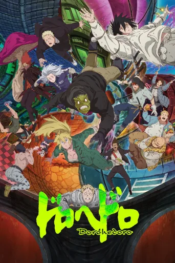 异兽魔都