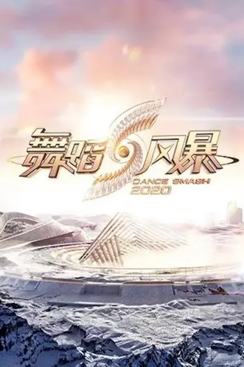 第 2 季
