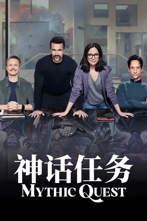 神话任务：群鸦盛宴