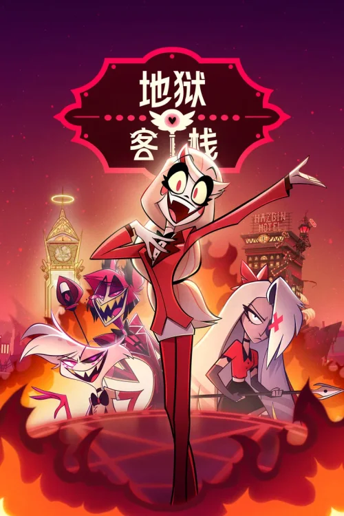 第 1 季