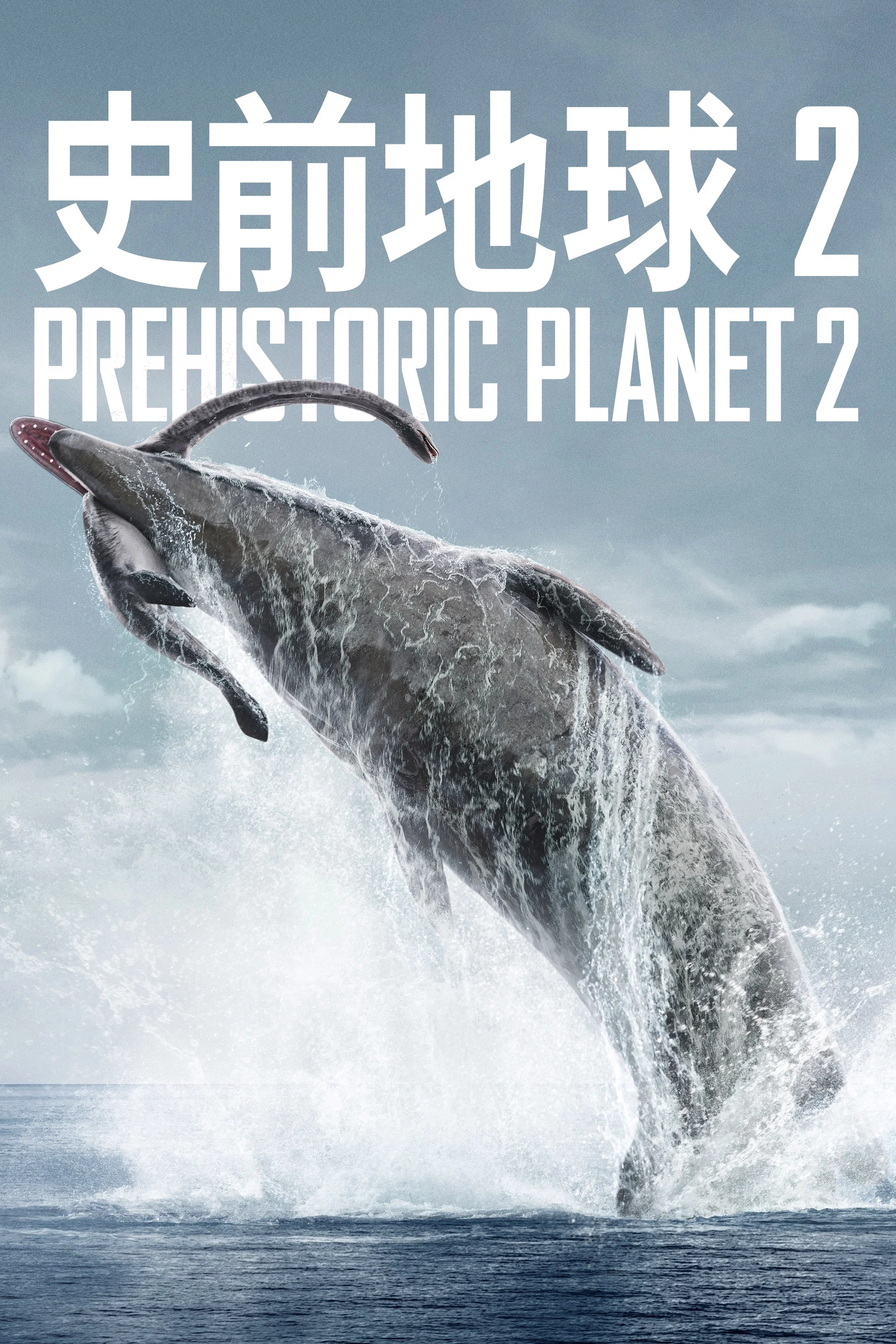 第 2 季