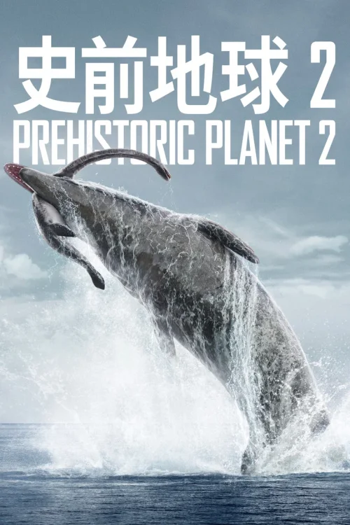 第 2 季