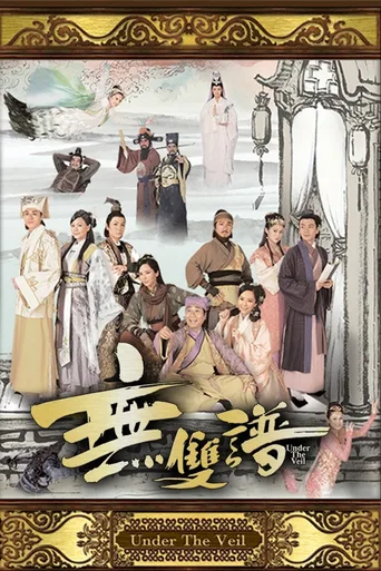 无双谱