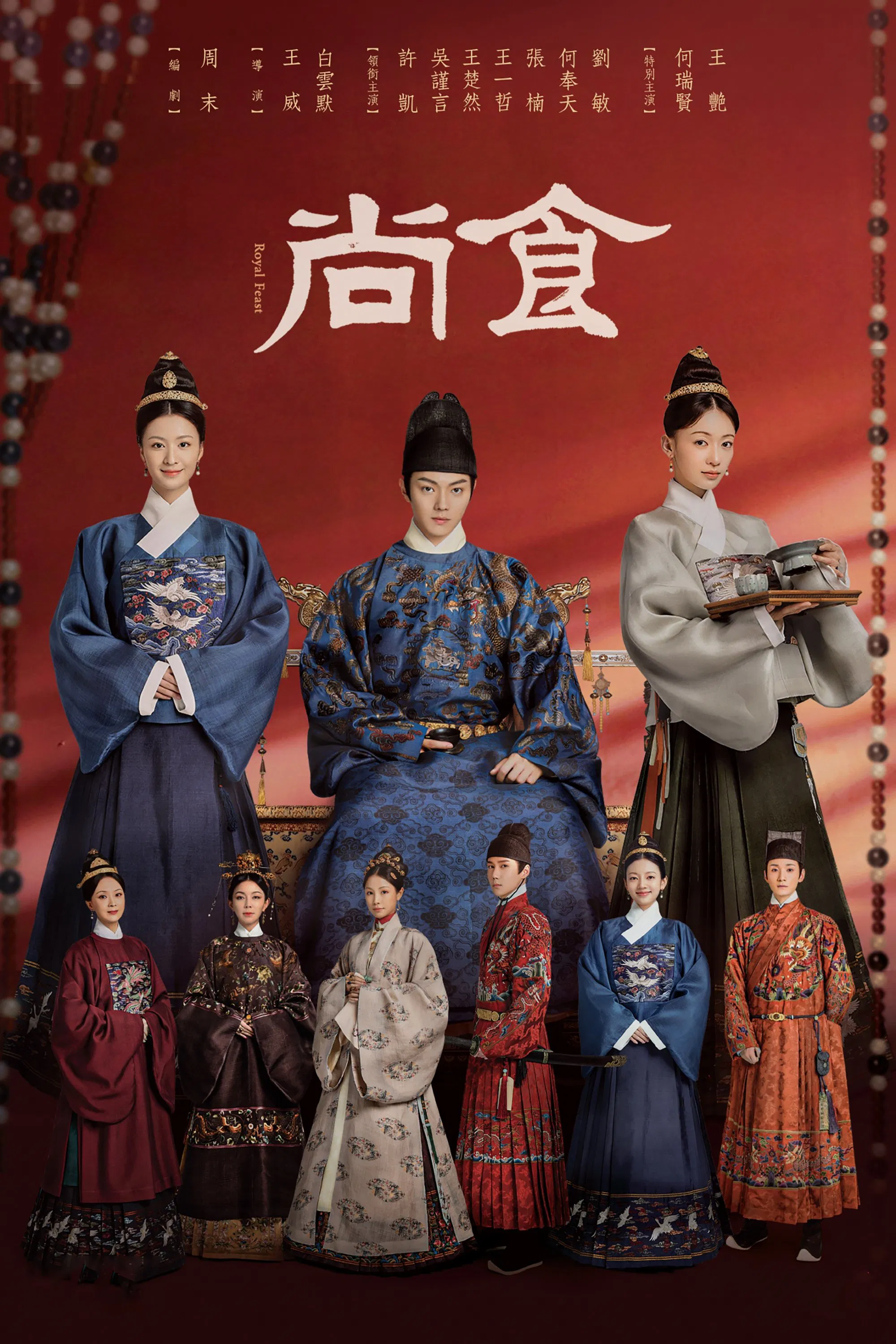 尚食