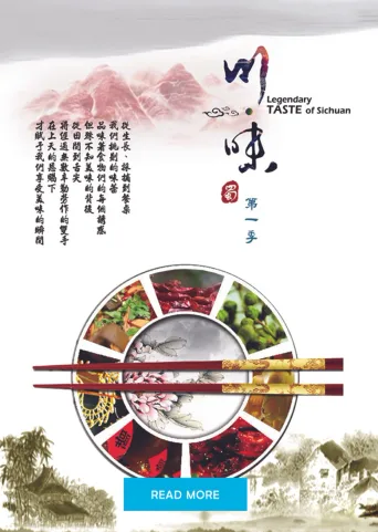 川味