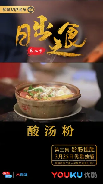 日出之食