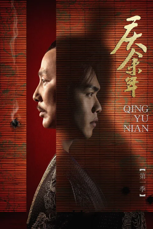 第 1 季