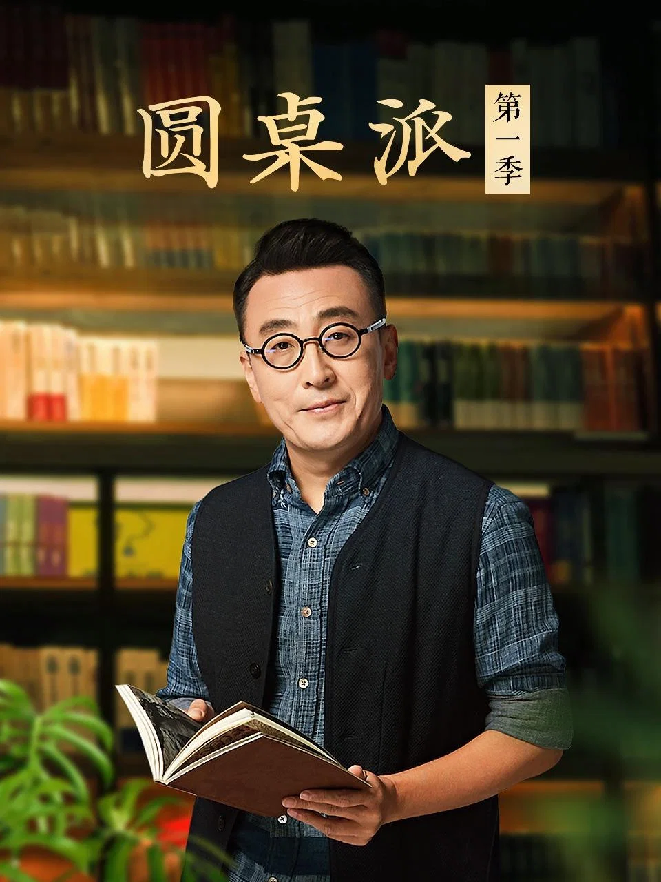 第一季