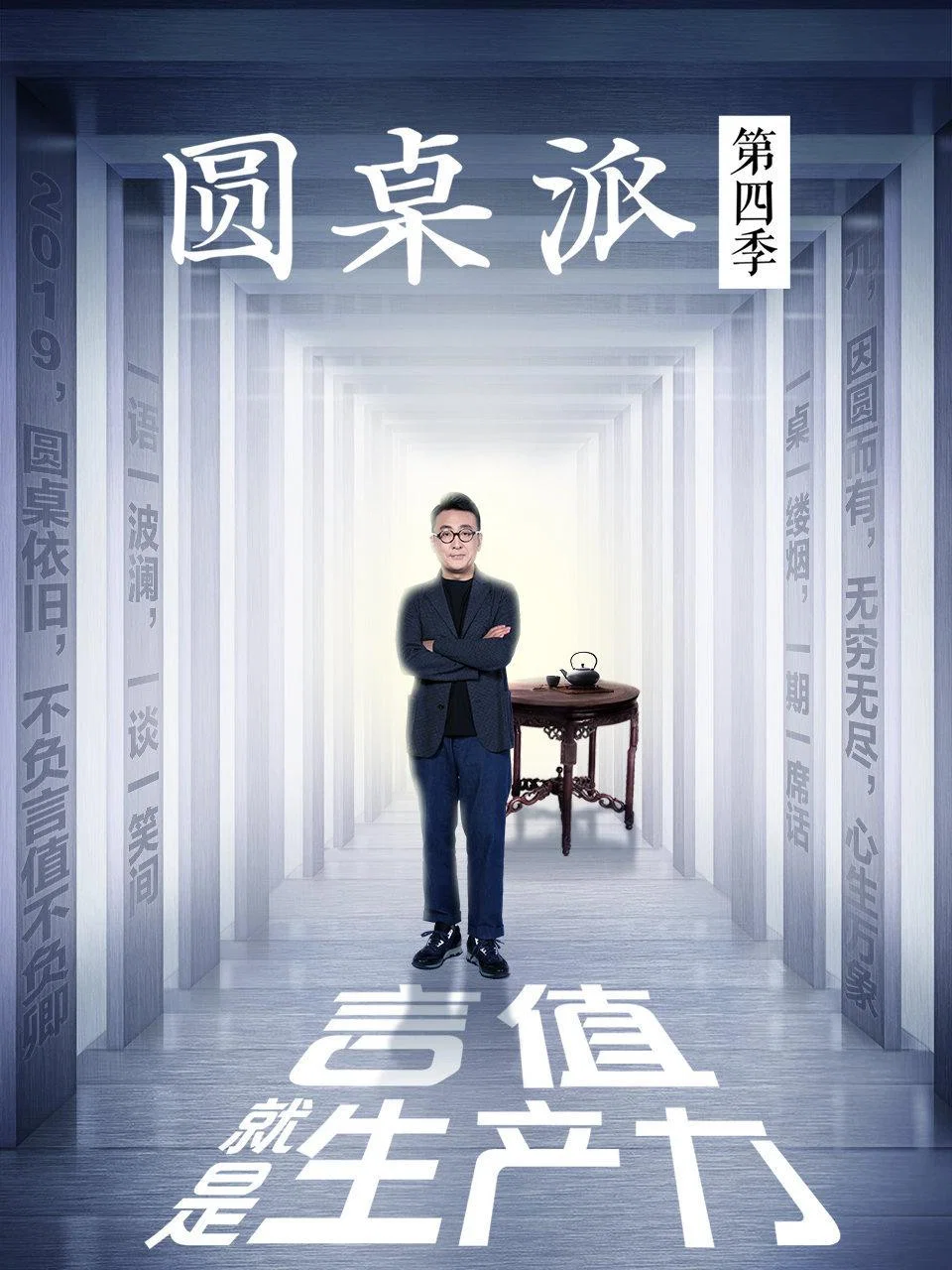 第四季