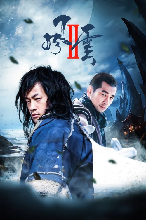 第 2 季
