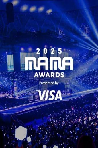 Mnet 亚洲音乐大奖