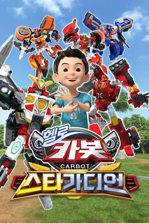 第 15 季