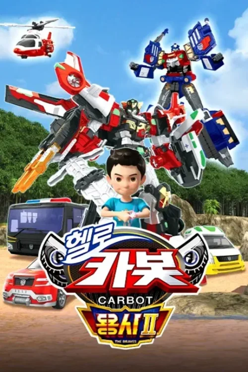 第 17 季