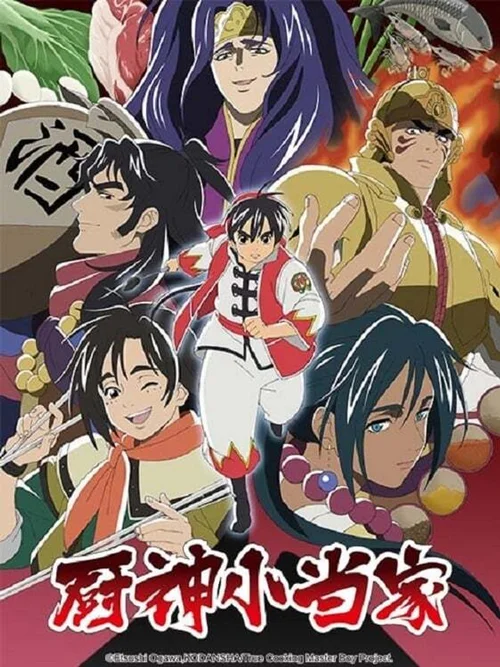 第 2 季