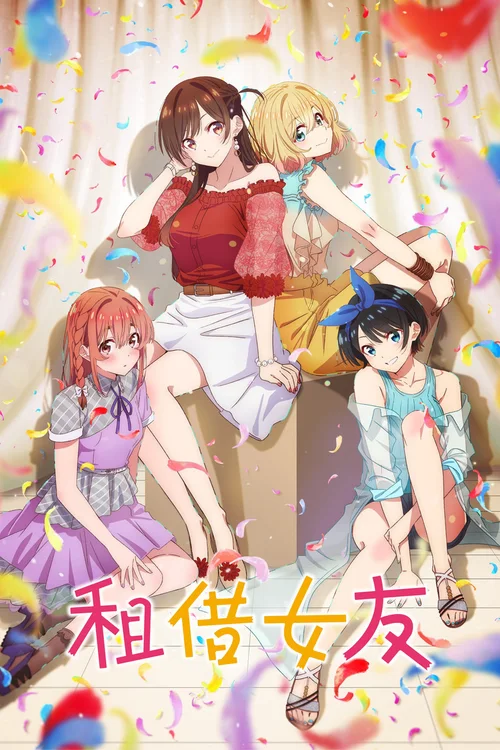 特别篇