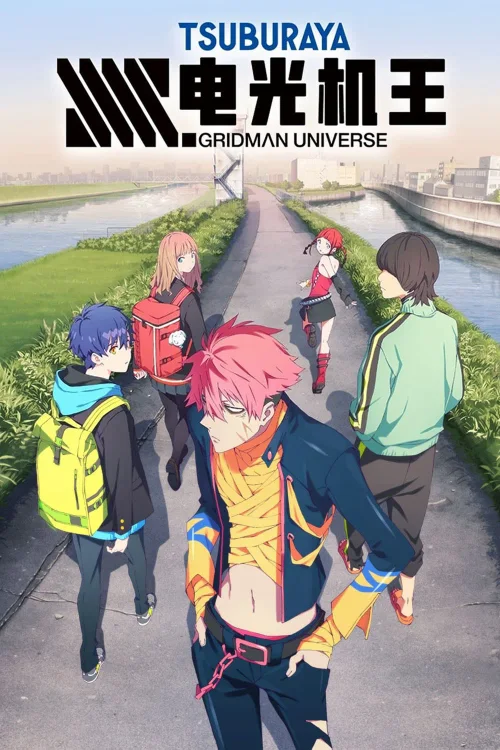 SSSS.电光机王