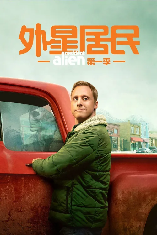 第 1 季