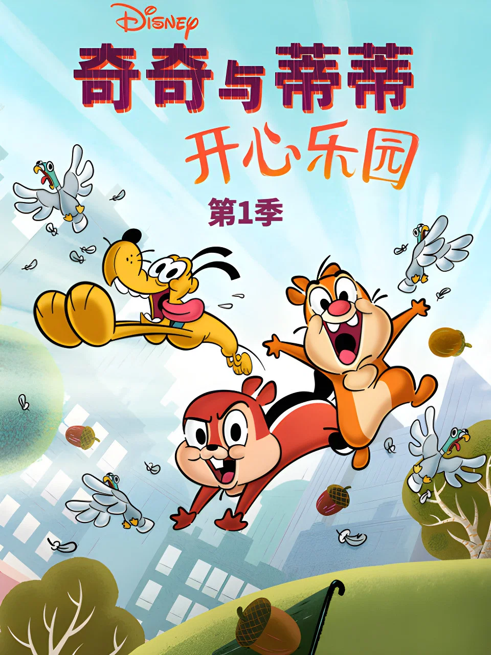 第 1 季