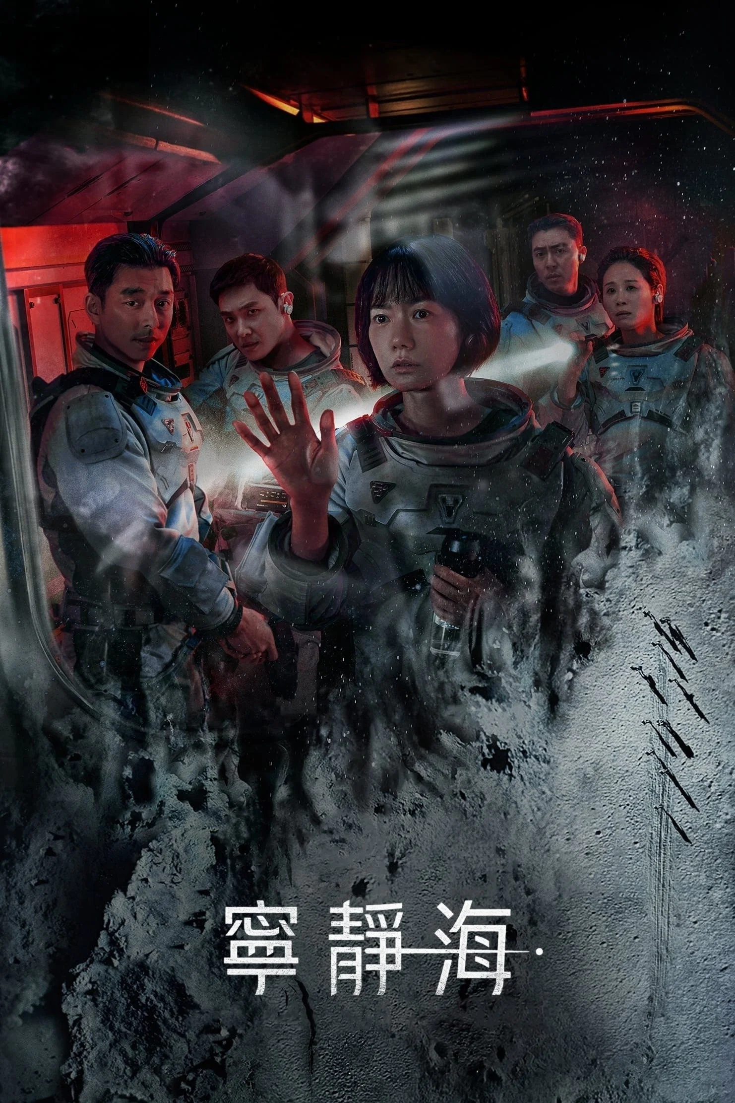 寂静之海