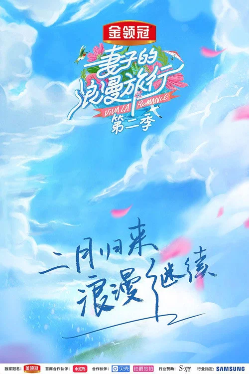 第 2 季