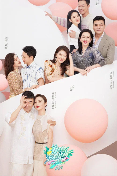 第 5 季