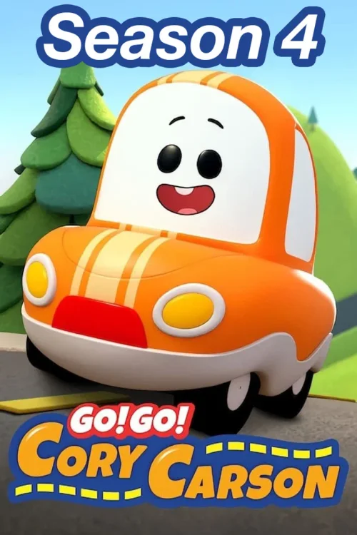 Go！Go！小小车向前冲 第 4 季