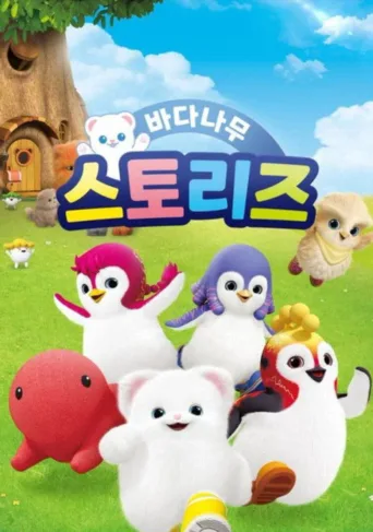 第 2 季