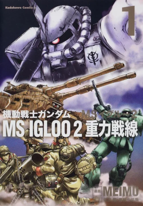 机动战士高达 MS IGLOO 2 重力战线