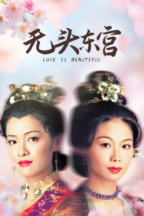 第 1 季
