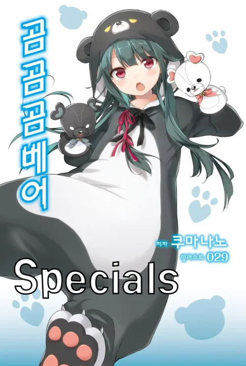 特别篇