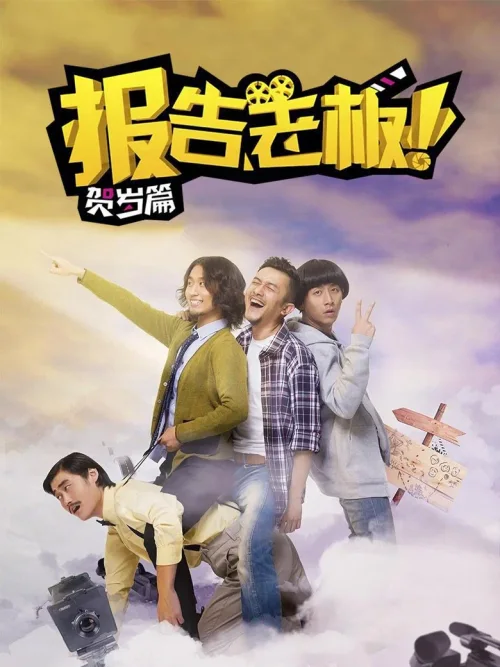 特别篇