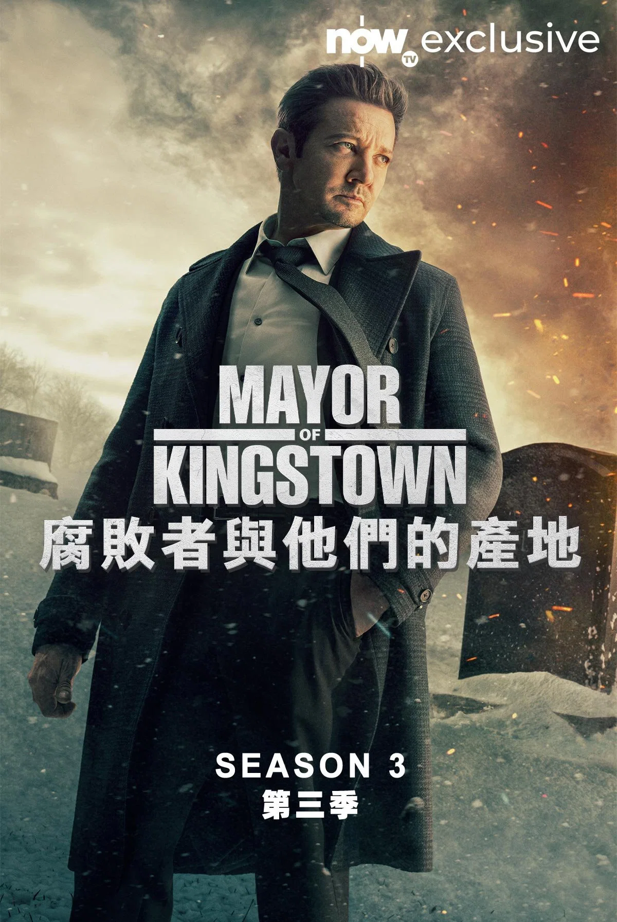 第 3 季
