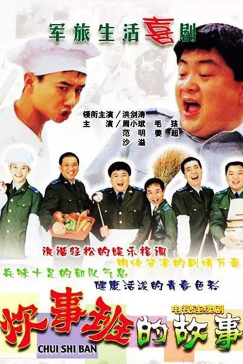 第 1 季
