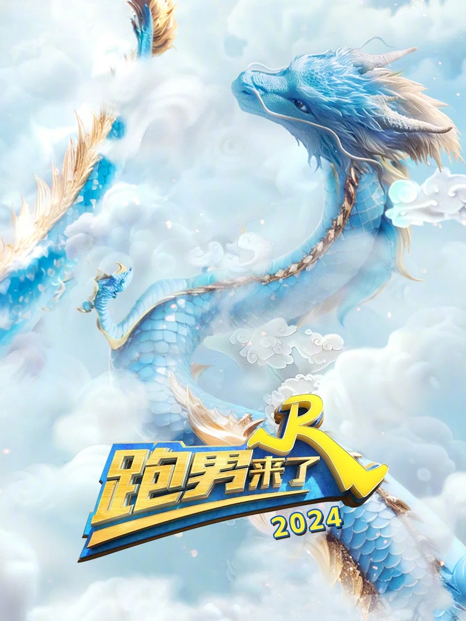 特别篇