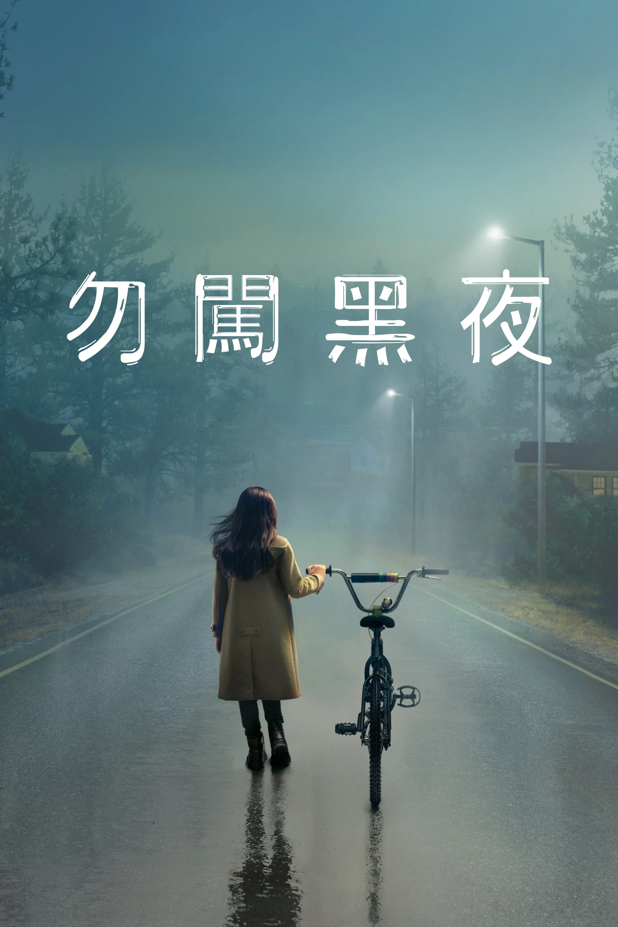 第 1 季