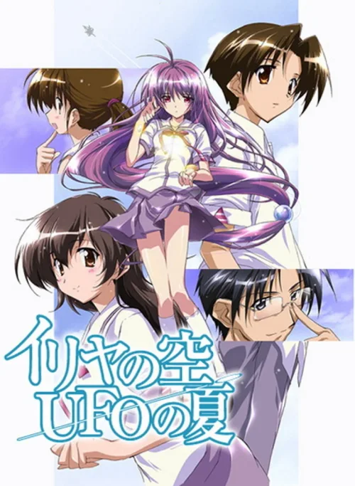 伊里野的天空，UFO之夏