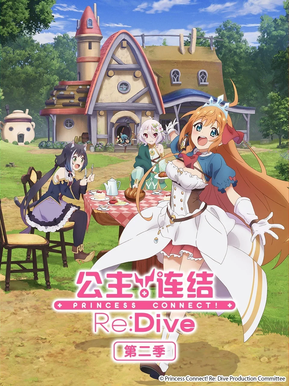 第 2 季