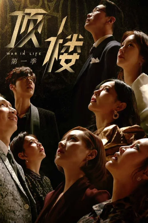 第 1 季