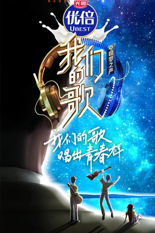 第 2 季