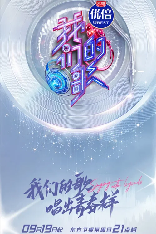 第 3 季