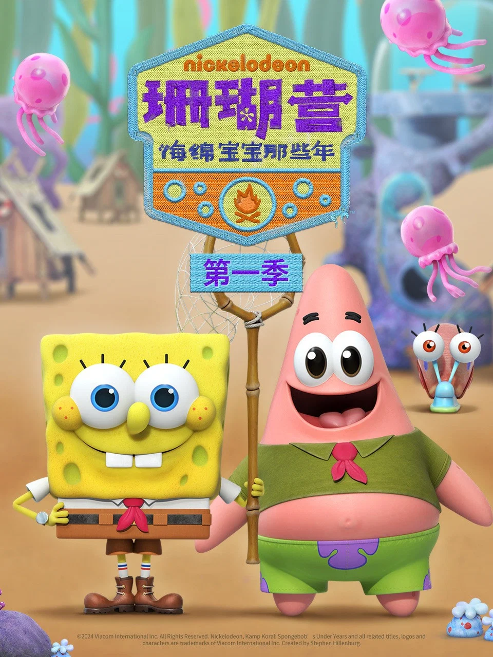 第 1 季