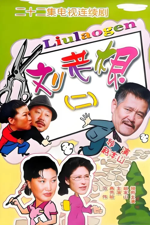 第 2 季