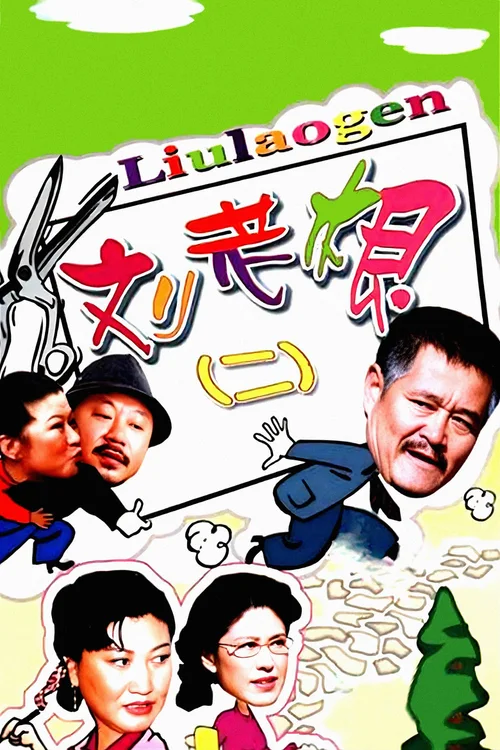第 2 季