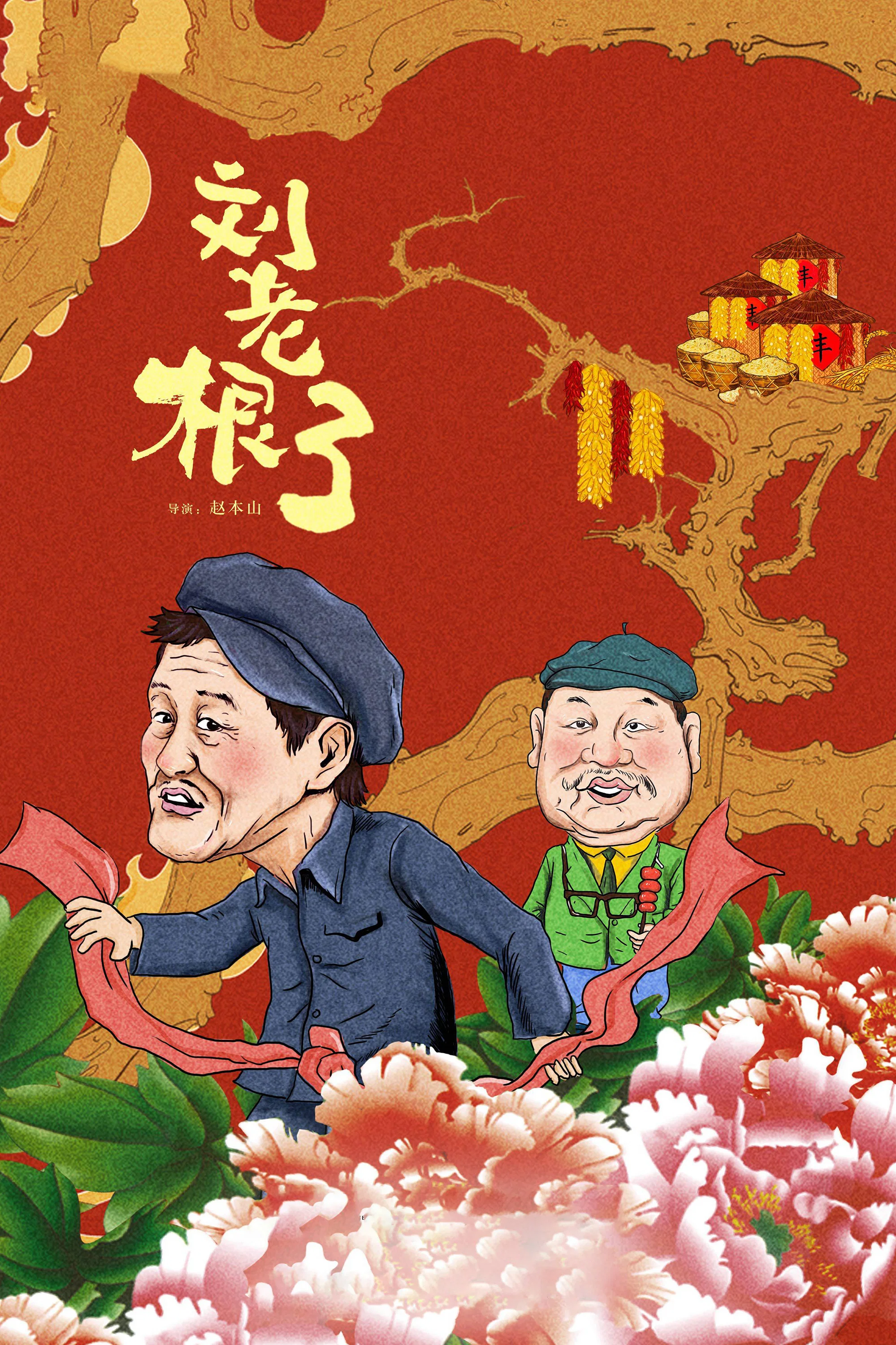 第 3 季