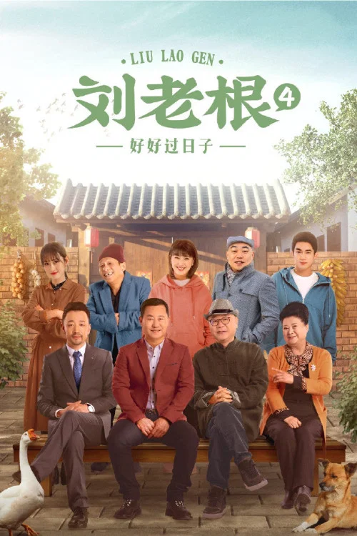 第 4 季
