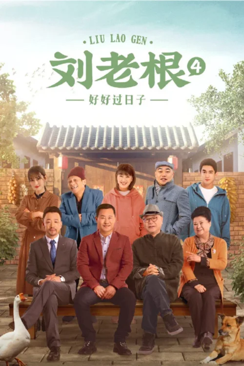第 4 季