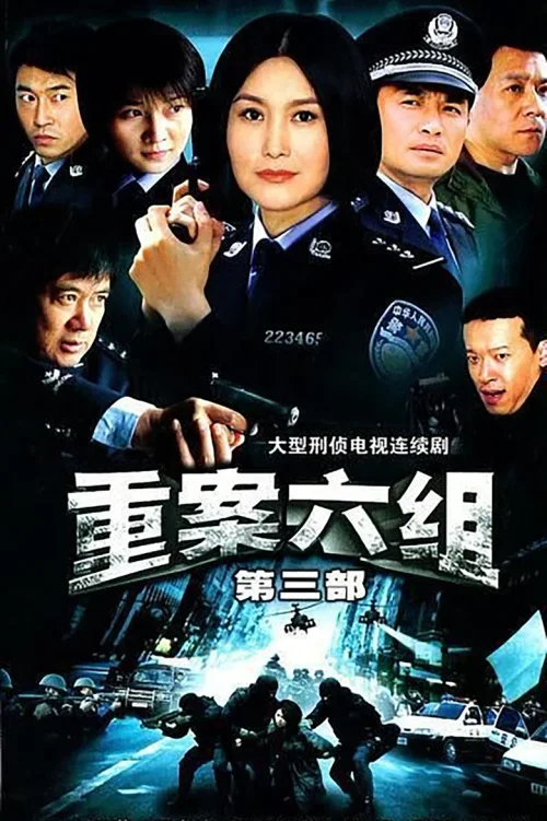 第 3 季