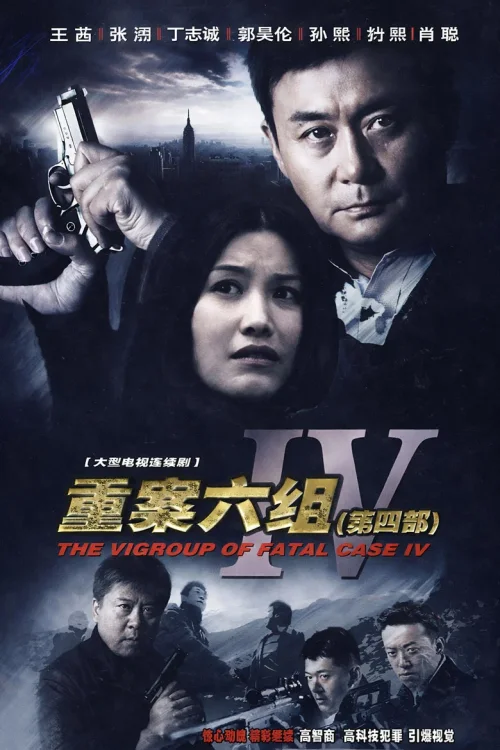 第 4 季